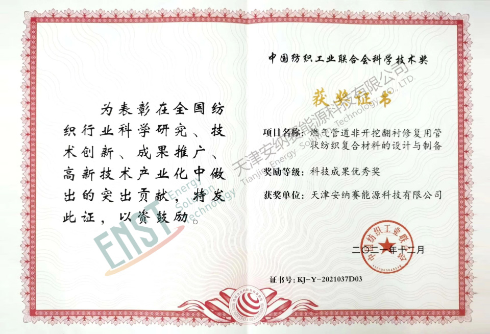 天津市雛鷹企業(yè)