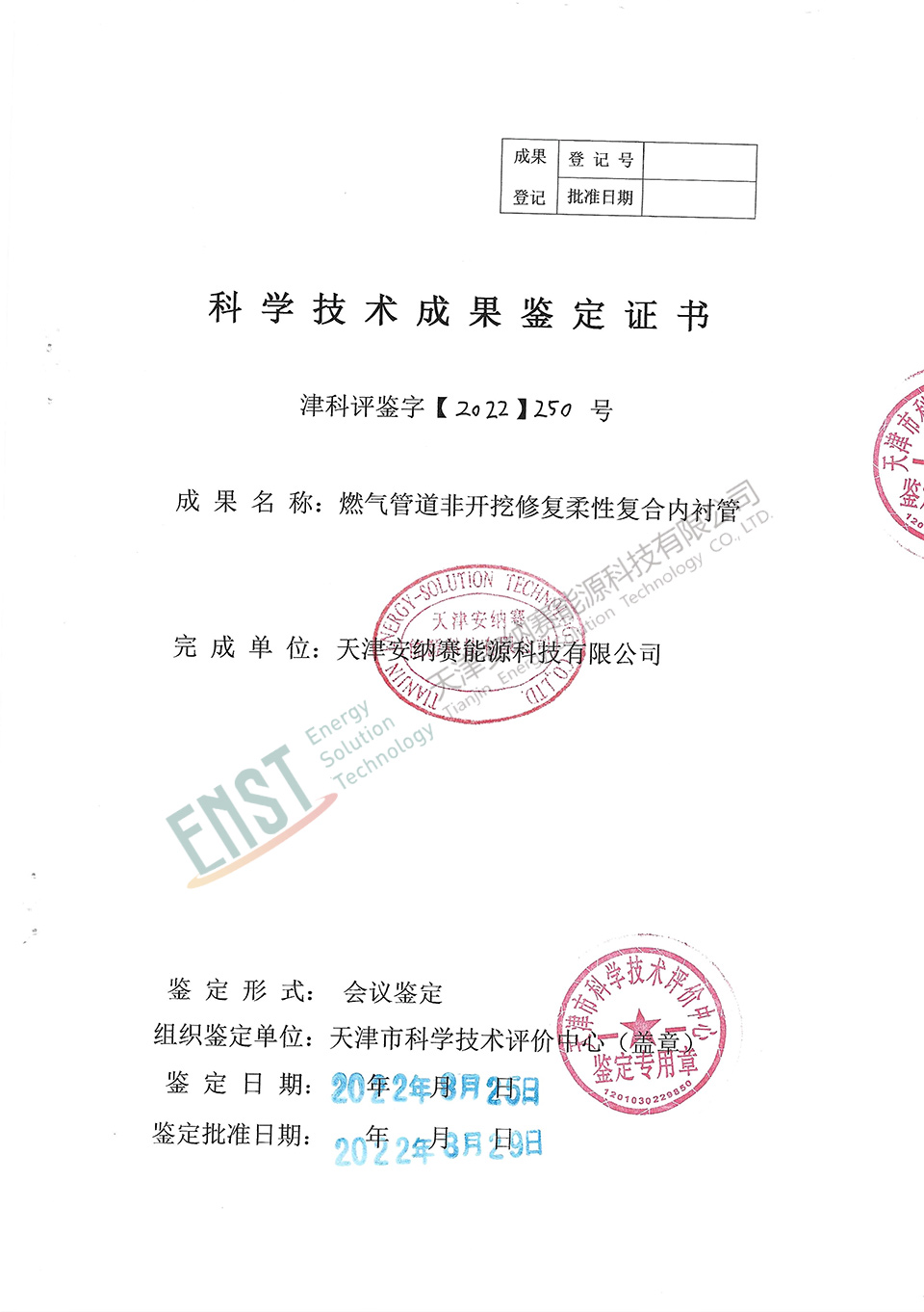 榮譽(yù)證書