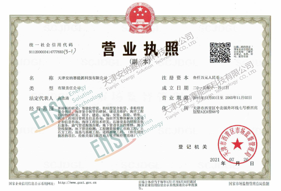 營業(yè)執(zhí)照